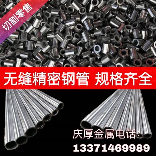 精密无缝管外d30 32 34 36 38 40 42 内径精拉20#45碳钢空心圆铁