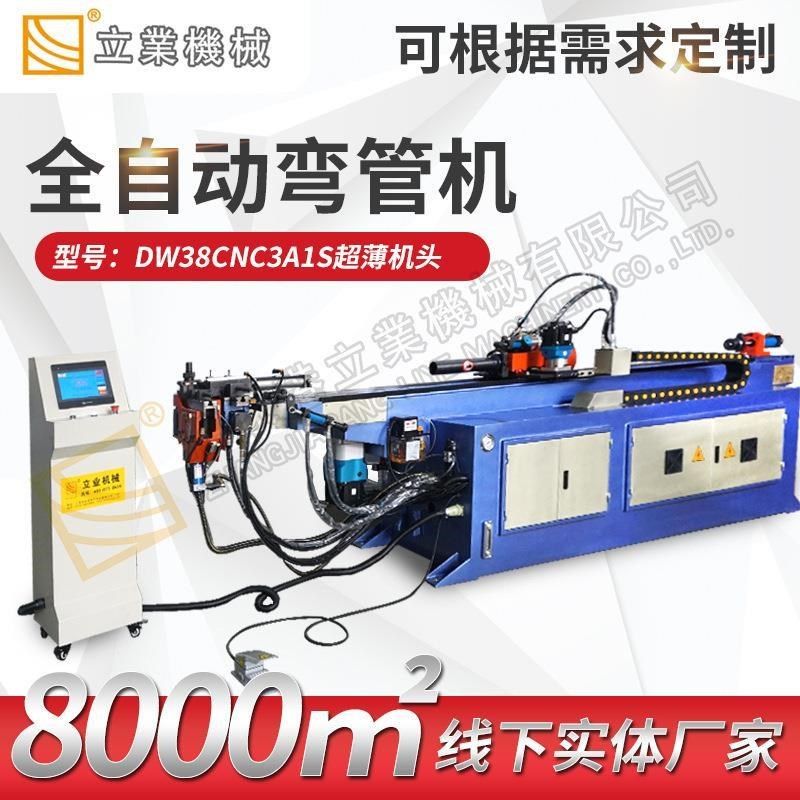供应 薄机头全自动弯管机 发电机机架清洗机T机架数控弯管机,标准件/零部件/工业耗材,自动化流水线,淘宝优惠券,粉丝福利购,淘宝优惠卷