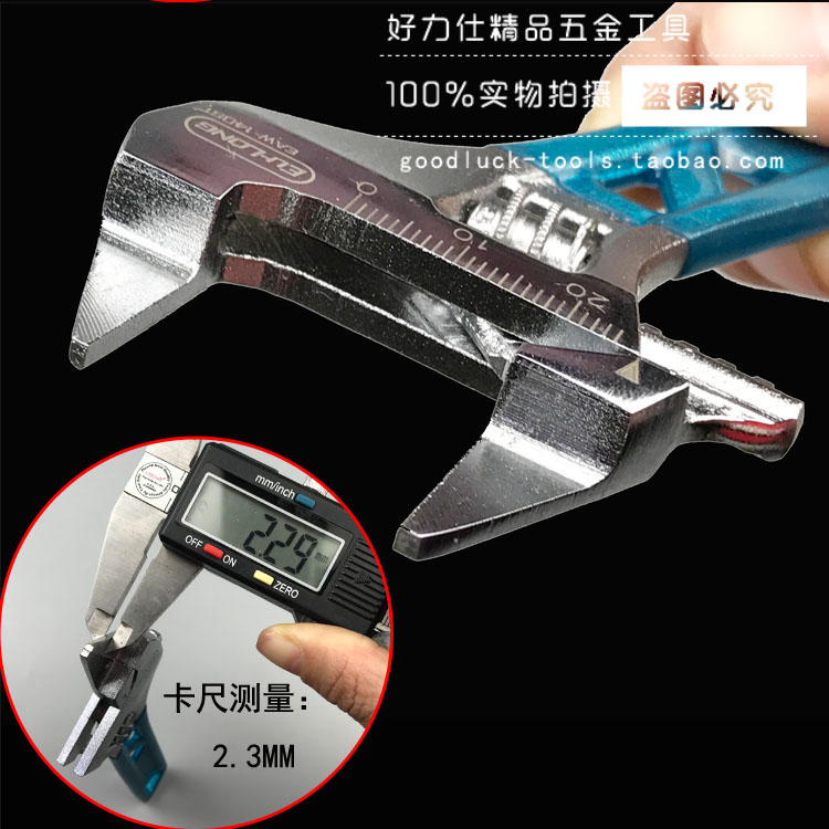 迷你活扳手超薄口大开口小扳手A短柄小活动薄活口活动开口短把4寸