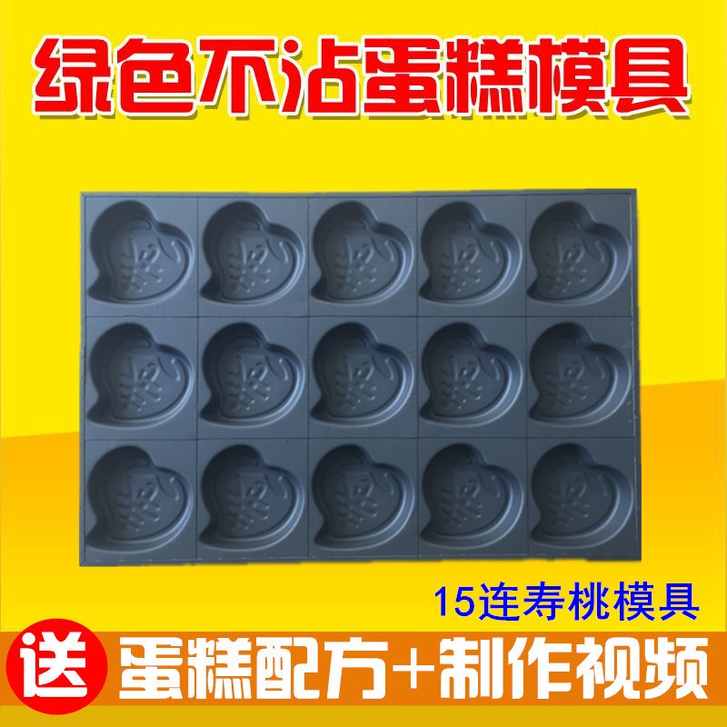 24连寿桃蛋糕模具商用4060不沾烤盘大烤箱烘焙器具无水.脆皮鸡蛋