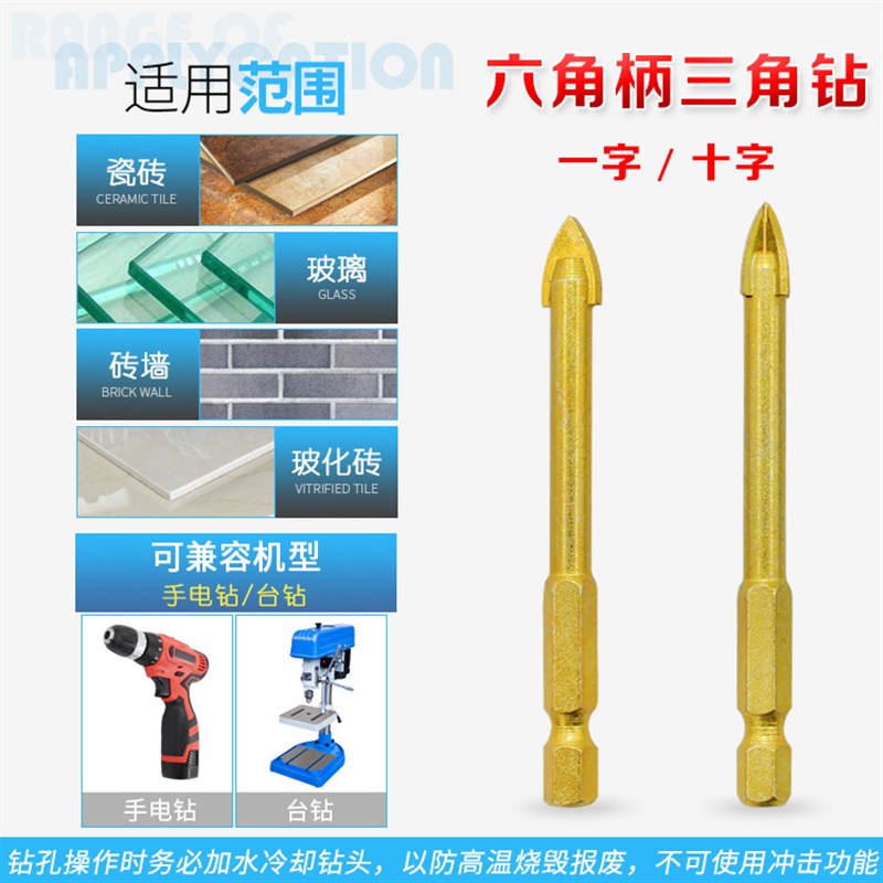 六角柄木工陶瓷扩孔钻头开孔器水泥墙壁钻玻璃钻头合金Z三角钻盒