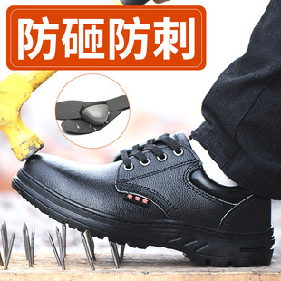 劳保鞋 耐磨铁头四 男防砸防刺穿钢包头老保钢板工地防滑防R水皮鞋