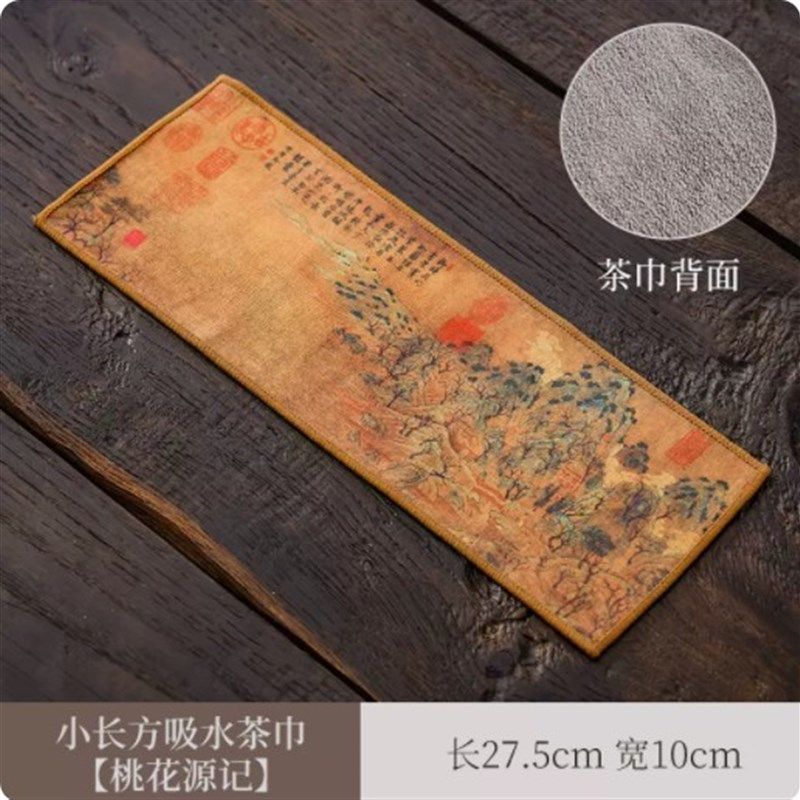皇家茶巾布吸水中式小号加厚茶桌台专用毛巾抹布R高档国风养壶巾,餐饮具,茶巾,淘宝优惠券,粉丝福利购,淘宝优惠卷