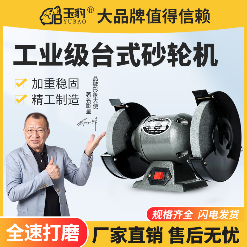 砂轮机台式家用i小型电动沙轮重型工业级落地立式磨刀机除尘式环