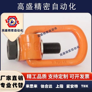 侧拉吊环b TCC51-0.3T 0.63T 1.2T 1.5T 2.0T 4T 万向旋转侧向吊