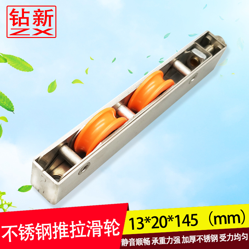 重型铝合金塑钢推拉门吊门u衣柜移门窗不锈钢轮下导轨道地滑轮配