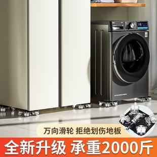 搬家搬运搬重物神器万向轮移动滑轮大件家具茶Q几冰箱沙发底座挪