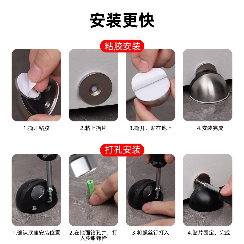 免打孔门吸家用地吸强p磁防撞卫生间卧室门档门顶门碰门阻器吸门