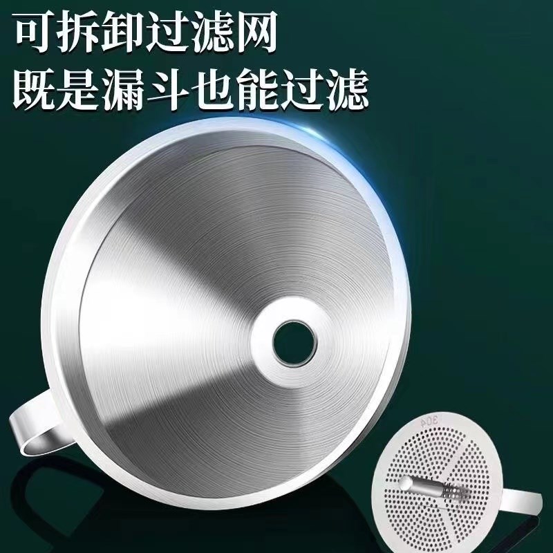 特厚316不锈钢漏斗过滤网家x用小口径大口径厨房倒油打酒滤酒神器
