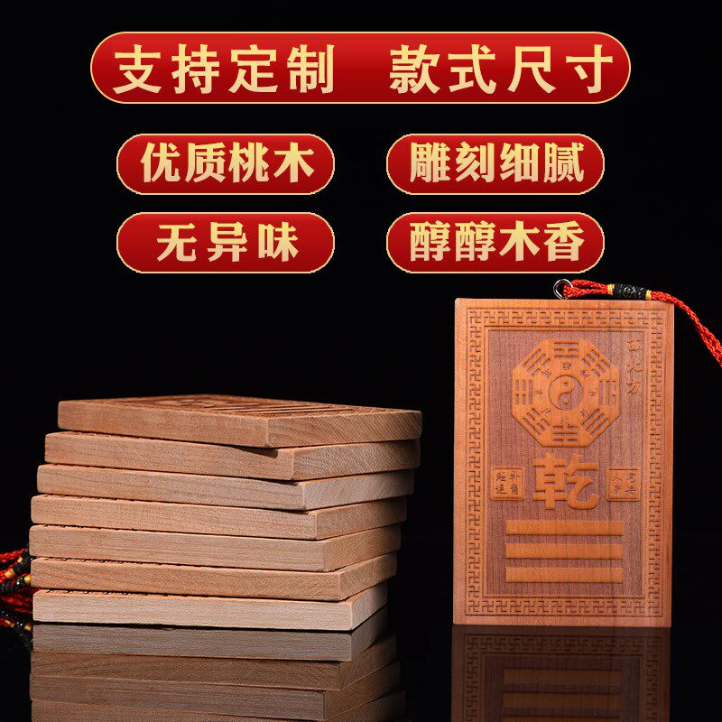 艮卦补角牌缺角坤卦巽q卦房屋乾卦木质桃木挂牌兑卦八卦牌房屋缺