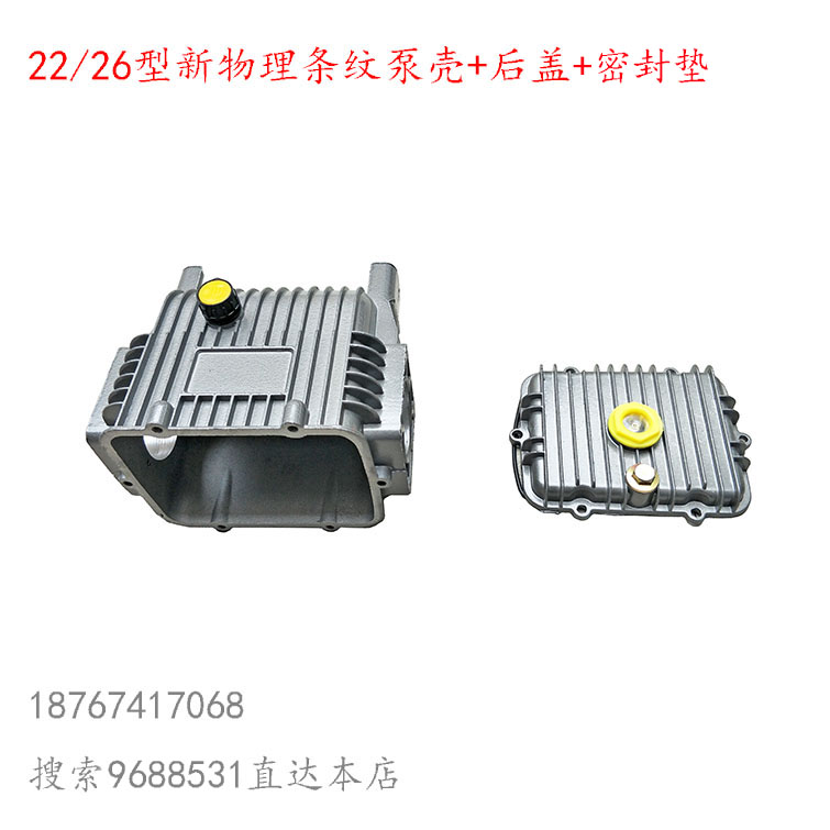 16 22c 26 30型60柱塞泵器21后盖45物理条纹加厚泵壳箱体园林机J3
