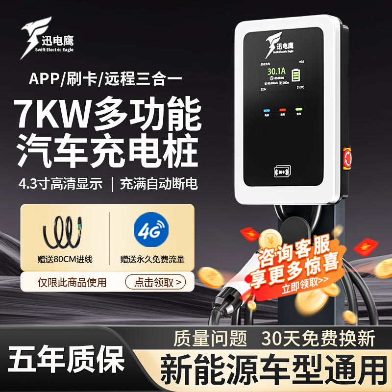5年质保/终身技术支持