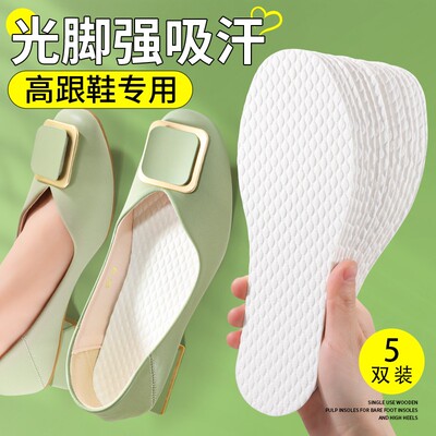 50双一次性木浆鞋垫女款男透气吸汗防臭光脚可穿超薄防滑不粘脚夏