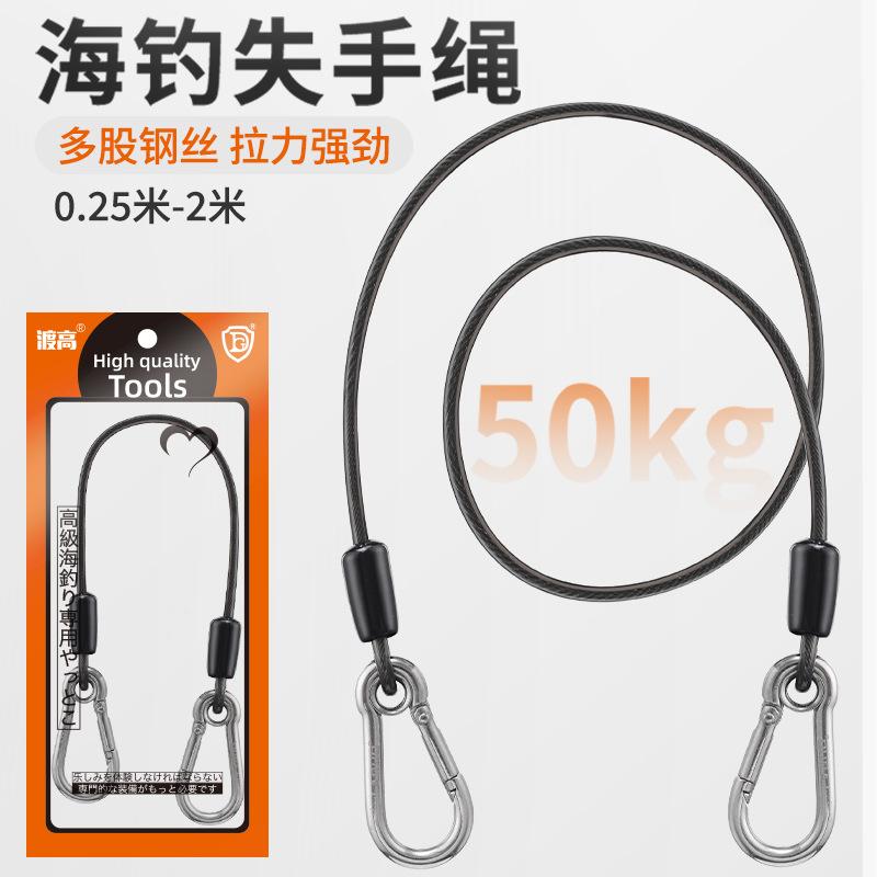 49股钓鱼钢丝加粗高级失手绳50K深海高档大物脱手绳新款专用