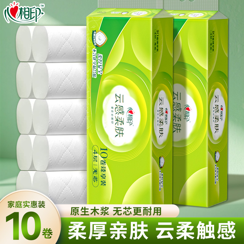 心相印云感无芯卷筒纸四层厚手纸