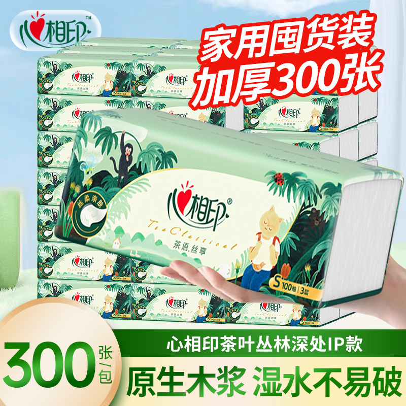 心相印茶语丝享抽纸3层100抽IP款