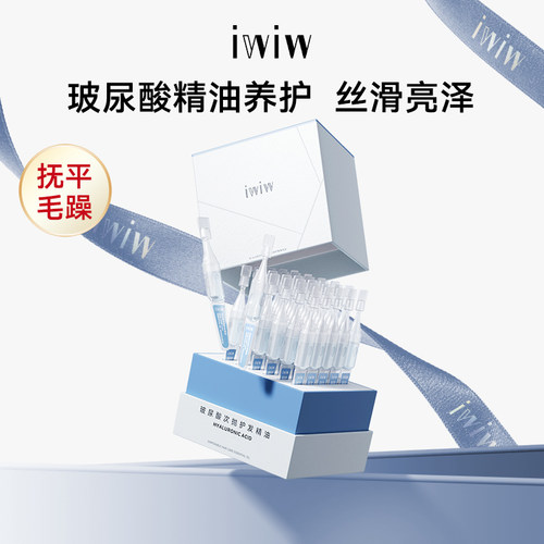 香水沙龙级SPA护发精油