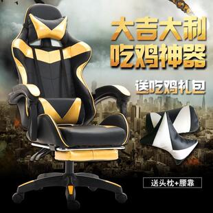直电脑椅网咖竞技赛车椅 wcKZRg电竞i椅家用子游戏播主播gamng ch