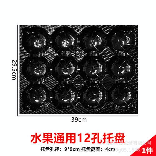 12孔装水果专用QVW盘隔保护礼盒保护格 子水断果内托分托格托盘通