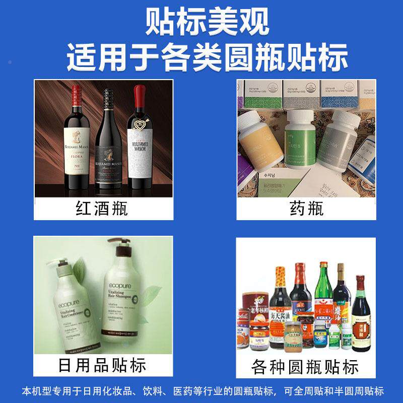 圆贴标机动红酒瓶白瓶啤酒酒瓶玻璃瓶EUK小型半自贴不干胶瓶标签