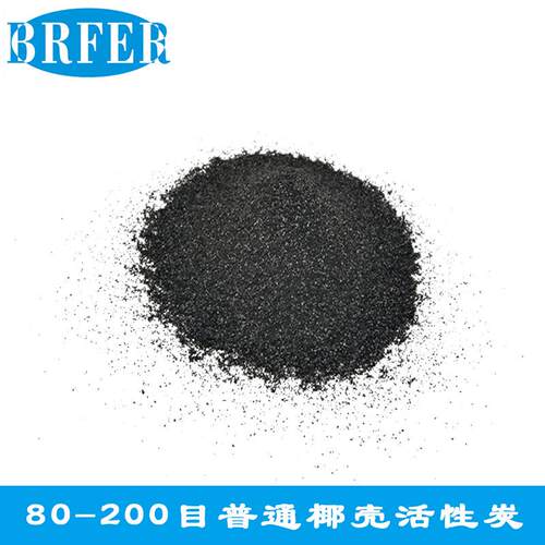供应80-性炭 过滤器用0椰壳活性炭 活8-00目活性炭棒用普通2椰壳