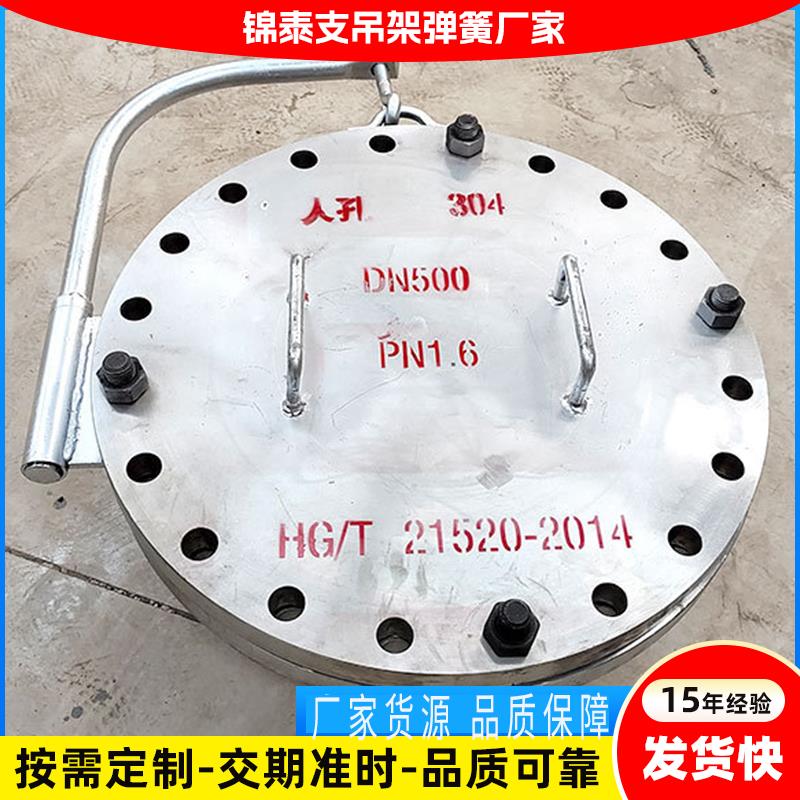 碳钢不锈钢安全人孔DN500法兰水平吊盖垂直吊臂泄压人孔方形人孔