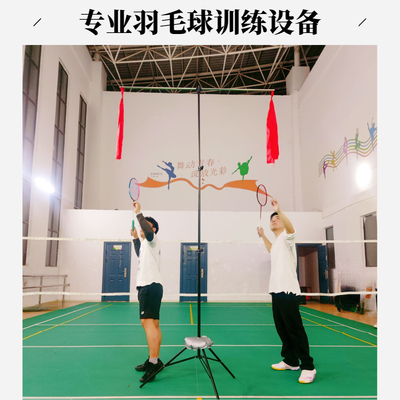 羽毛球高远球训练器可调节便携式