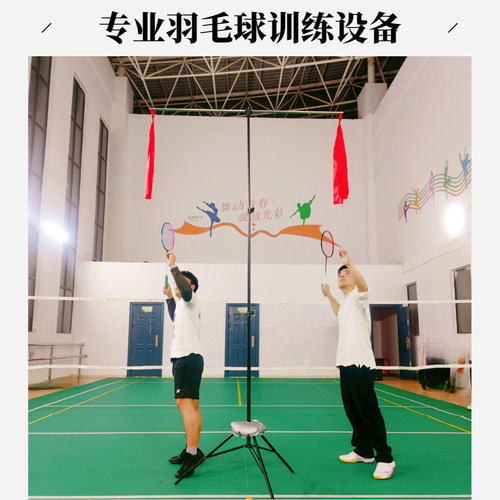 羽毛球高远球训练器可调节便携式