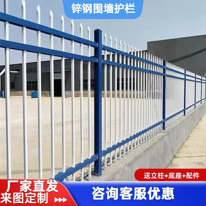 锌钢围墙护栏小区学校别墅阳台围栏工厂隔离防护铁艺庭院蓝白栅栏