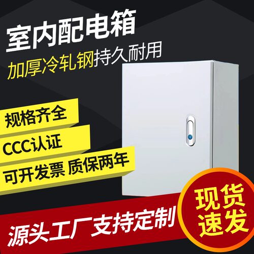 基业箱明装配电箱室内电箱暗装家用强电布线 线箱配电箱柜工厂布