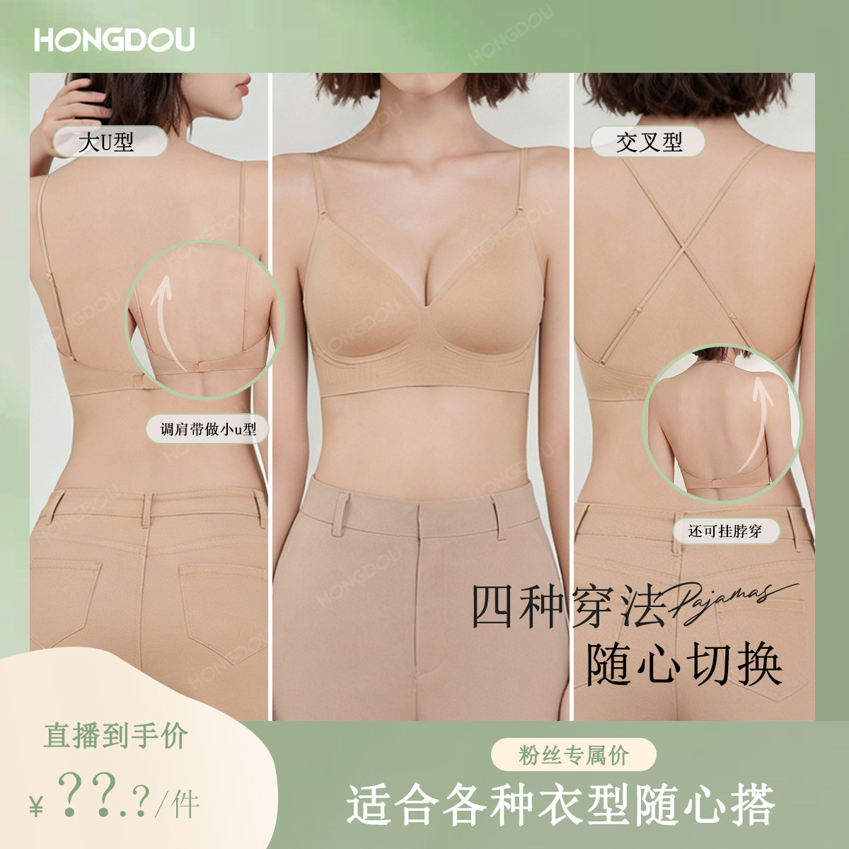 【婷二专属】【挂脖大u背粉底液】U型露背无痕内衣深v内衣-7791