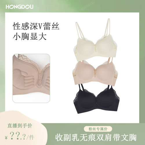 【大美唤专享】小胸聚拢收副乳防下垂显大无痕纯欲性感文胸8012