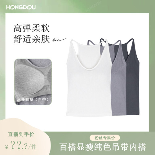 【婷二专属】纯色U领通勤吊带简约背心修身无袖美背打底H5N7925