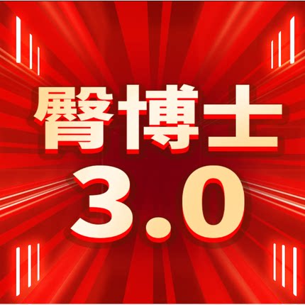 【大美唤粉丝专享】中腰高腰塑裤收腹裤HDYJH3756