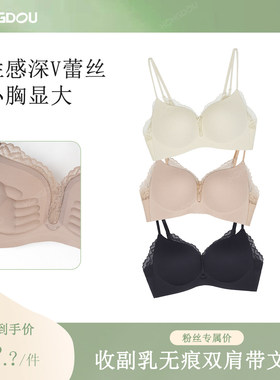 【婷二专属】【小地雷Ultra】小胸聚拢显大文胸8012