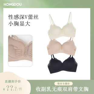 【婷二专属】【小地雷Ultra】小胸聚拢显大文胸8012