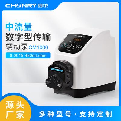 保定蠕动泵厂家工业数字型蠕动泵实验室化工用微型传输蠕动泵
