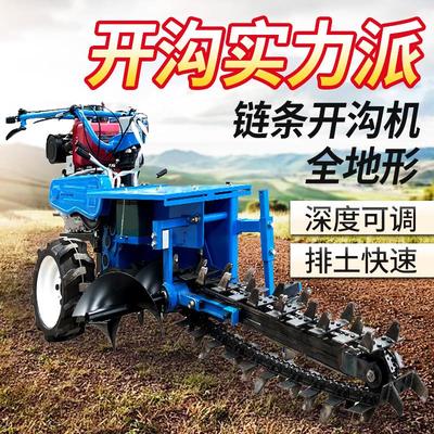 手扶链条开沟机工程管道挖槽天然气管道开沟机自走式果园挖沟机