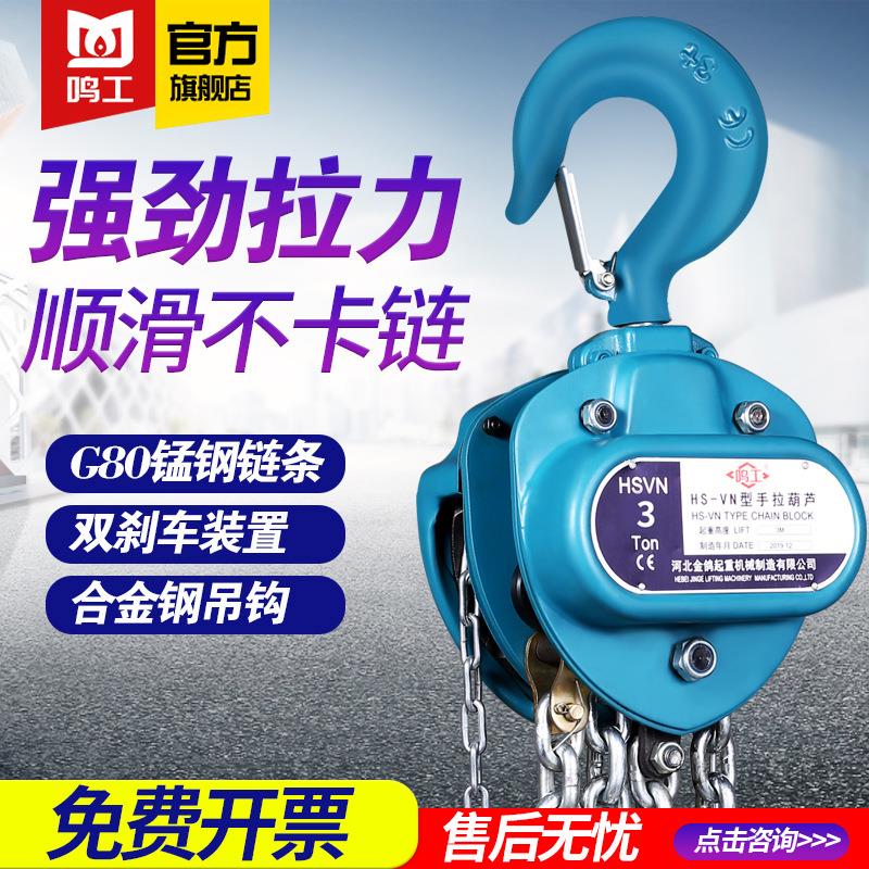 一体手拉葫芦1t2tt5t10t升降手动葫芦倒链m6m9m12m环链吊葫芦