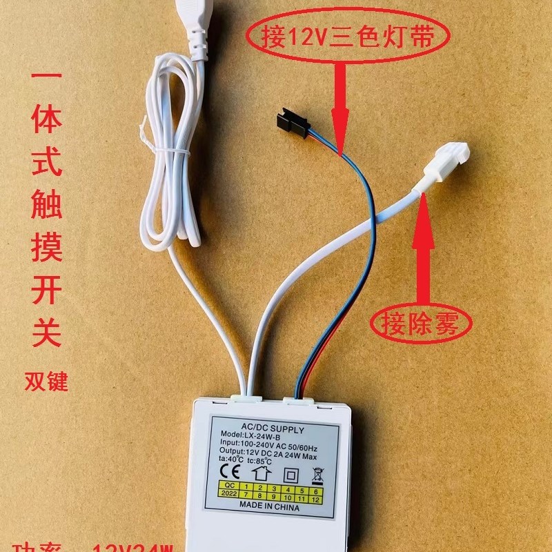 镜子灯触摸开关理发店浴室化妆镜智能led灯带12v电源控制器感应
