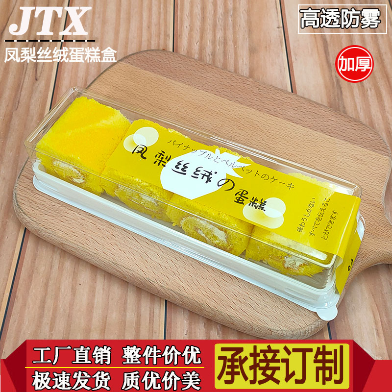 西瓜丝绒蛋糕盒乌龙白桃丝绒卷盒黑巧丝绒盒凤梨丝绒盒蜜瓜丝绒盒