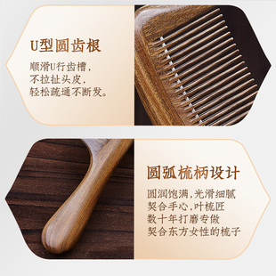 叶梳匠古树天然绿檀木 防静电木梳子女士长发梳头家用头梳