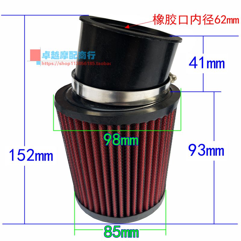 168汽油机化油器接口空滤器动力伞发动机蘑菇头空气滤清器62滤芯