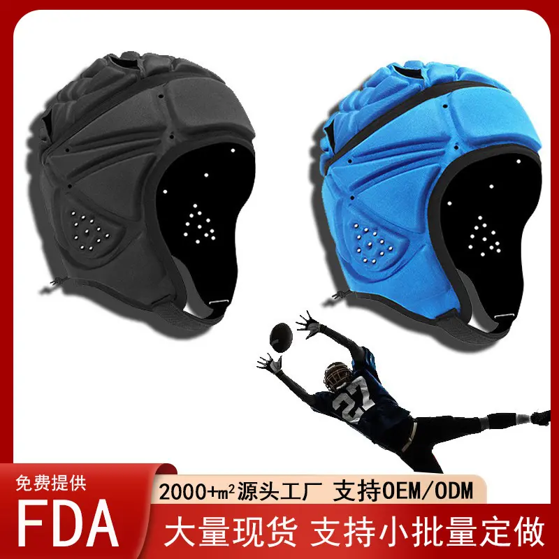 美式橄欖球防撞頭盔守門員超輕