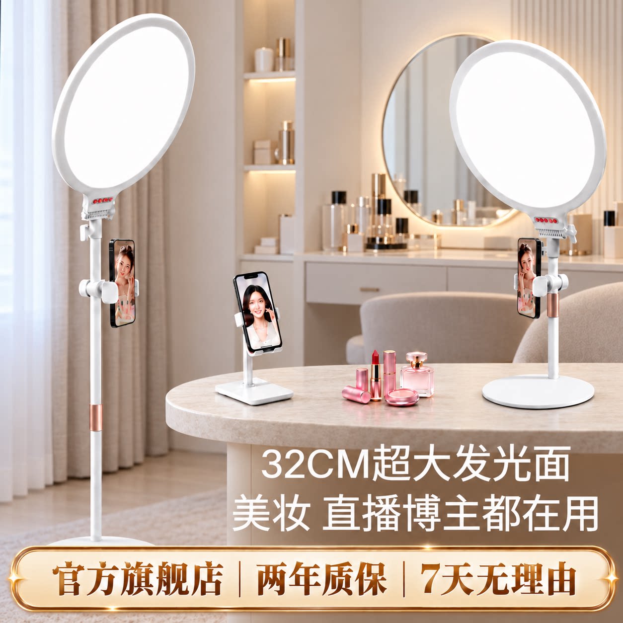 富图仕直播补妆灯主播专用面光灯美颜直播间面部柔光全屏无影桌面拍视频美妆化妆打光拍照室内摄影圆形氛围灯