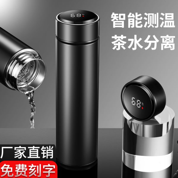 保温杯男大容量高档智能不锈钢水杯便携学生个人专用泡茶杯子定制