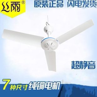 丝雨三叶客厅节能静音家用塑料吊扇厂房厨房宿舍电扇风扇1050mm
