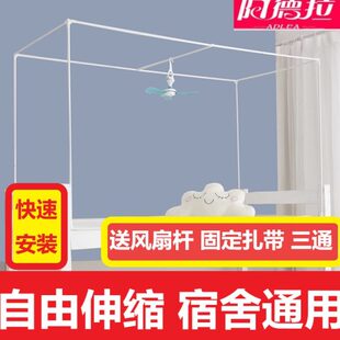 可伸缩寝室宿舍床帘支架烤漆大学生上铺下铺遮光布蚊帐床架子调节
