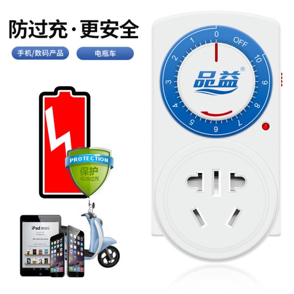五孔机械式家用电器定时开关插座充电定时器倒计时关品益PY10包邮