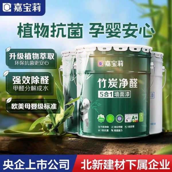 嘉宝莉乳胶漆室内家用内墙漆墙面漆竹炭五合一抗甲醛自刷涂料油漆